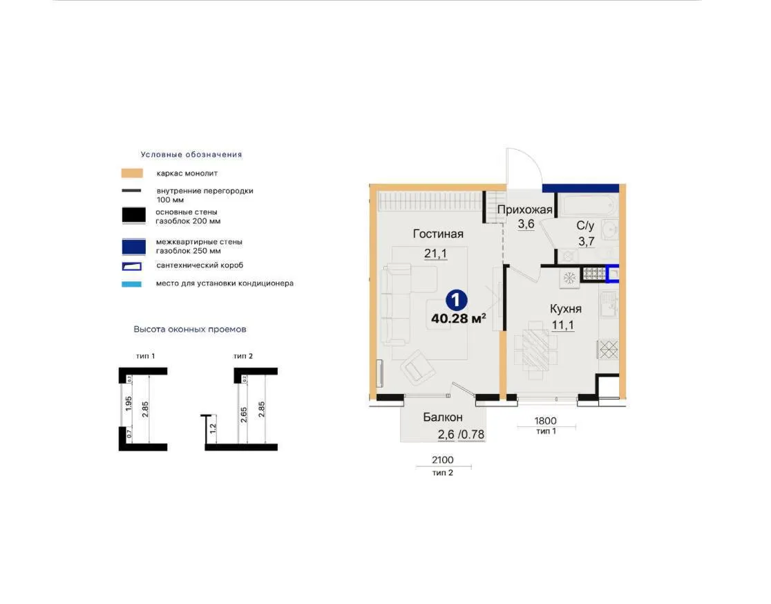 Продаётся 1-комнатная квартира, 40,3 м², 7/7 этаж — Мирзо-Улугбекский район