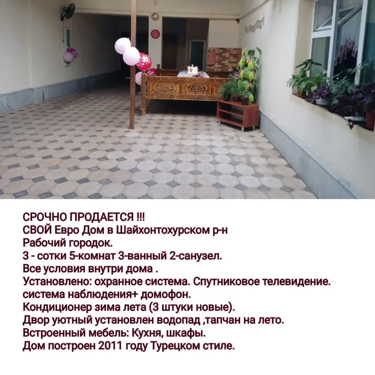 Продаётся дом, 2,8 сот., 1 этаж — Шайхантахурский район
