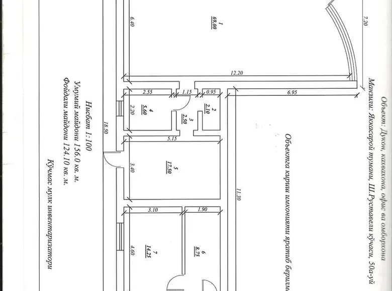 Продаётся коммерческое помещение, 156 м², 1/1 этаж — Яккасарайский район