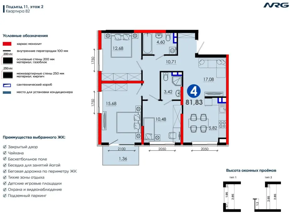 Продаётся 4-комнатная квартира, 82 м², 2/7 этаж — Мирзо-Улугбекский район