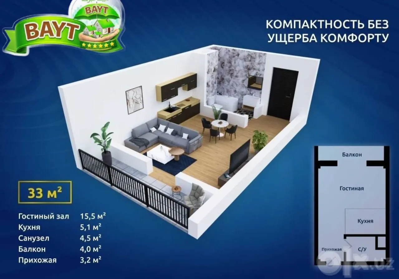 Продаётся 1-комнатная квартира, 33 м², 5/12 этаж — Сергелийский район