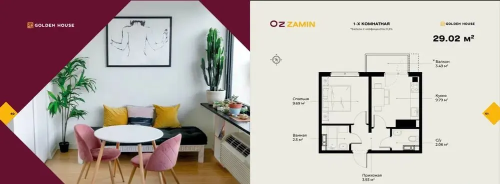 Продаётся 1-комнатная квартира, 29 м², 12/15 этаж — Яшнабадский район