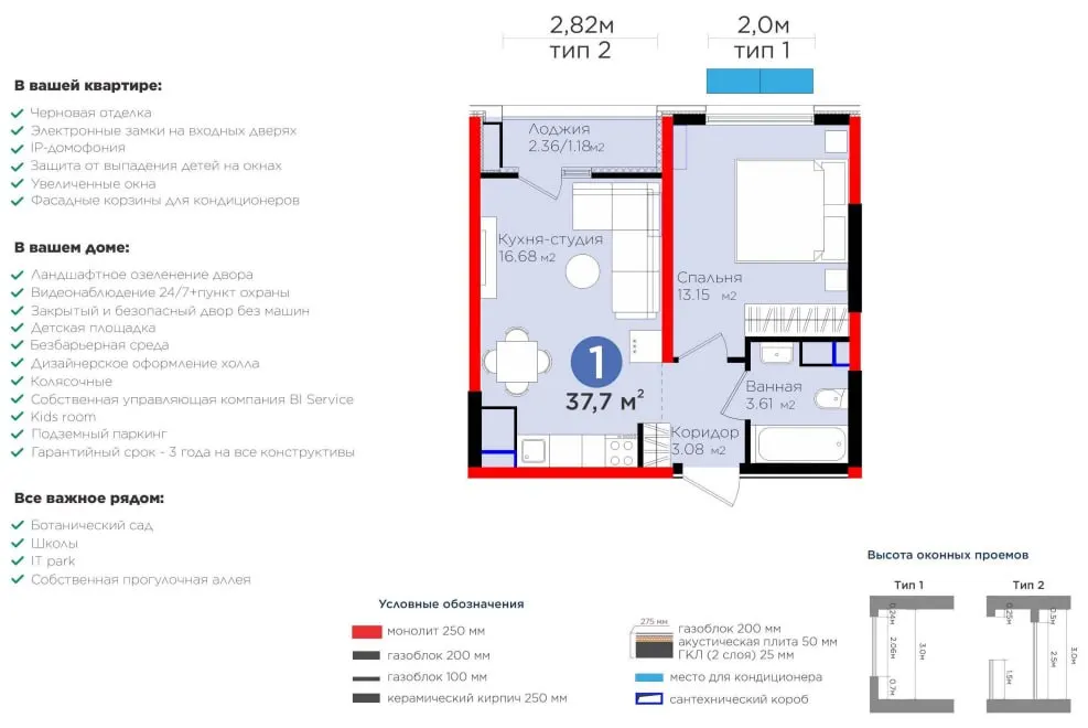 Sotiladi 1 xonali kvartira, 37.7 m², 12/16 qavat — Mirzo Ulugʻbek tumani