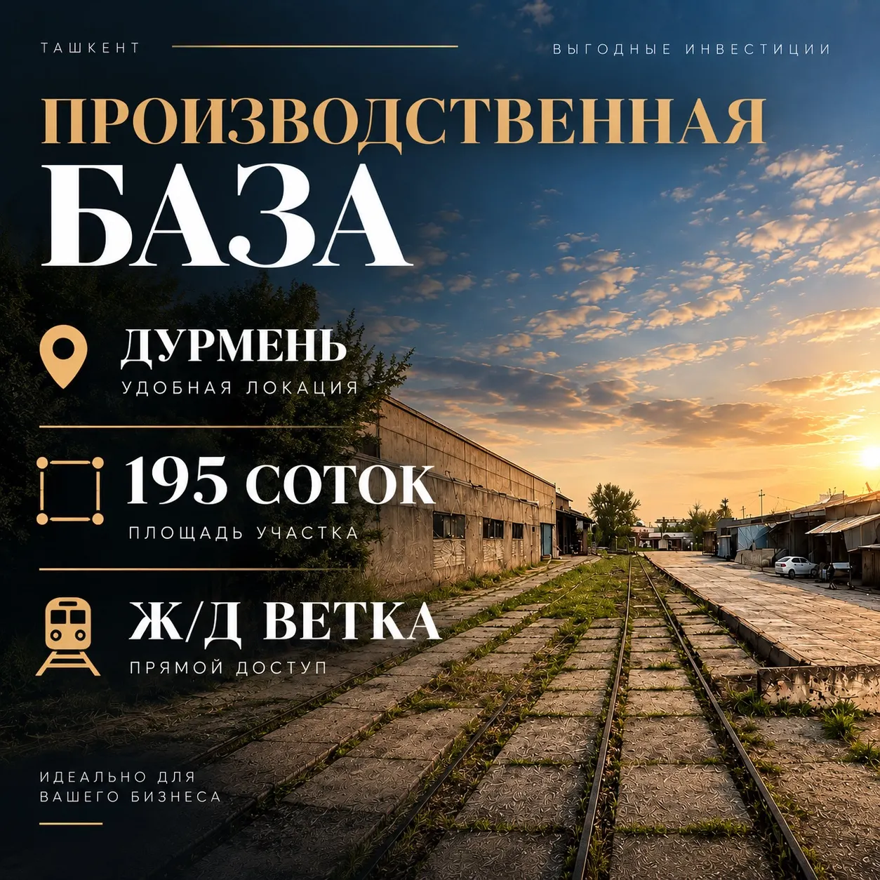 Сотилади тижорат биноси, 4400 м², 195 сотих — Қибрай тумани