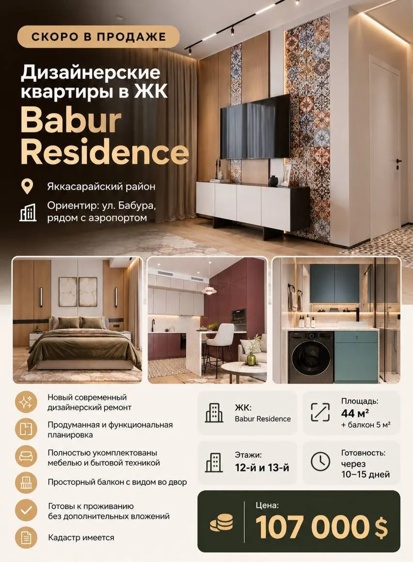 Sotiladi 2 xonali kvartira, 44 m², 12/16 qavat — Yakkasaroy tumani
