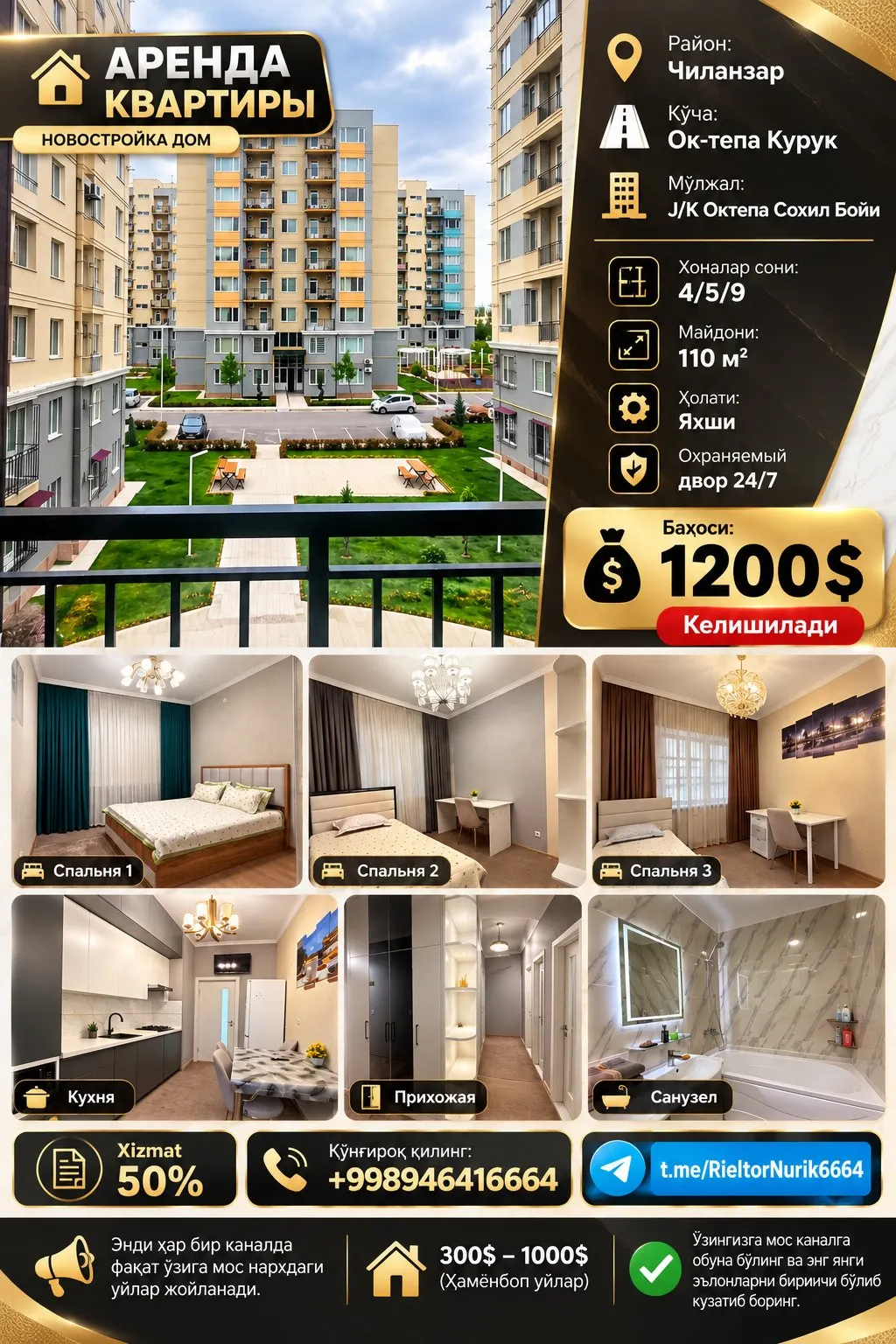 Сдаётся 4-комнатная квартира, 110 м², 5/9 этаж — Чиланзарский район