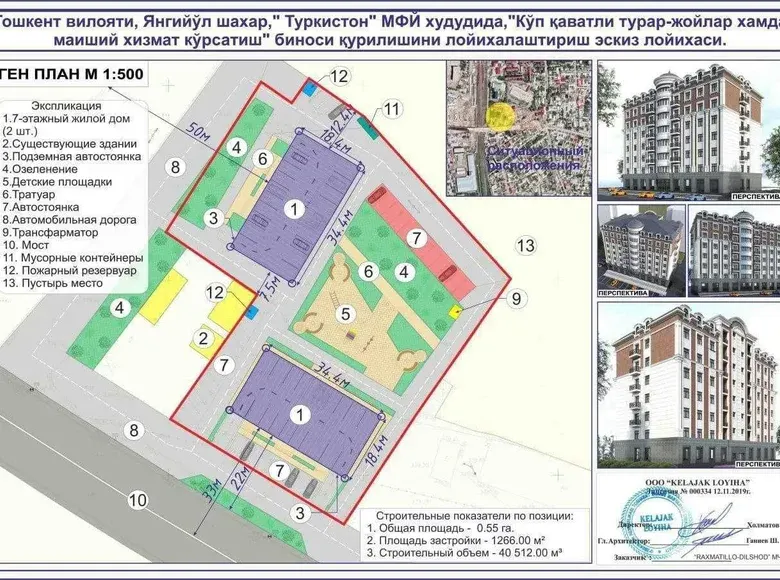 Сотилади тижорат биноси, 50 м², 50 сотих, 1/4 қават — Шайхонтоҳур тумани