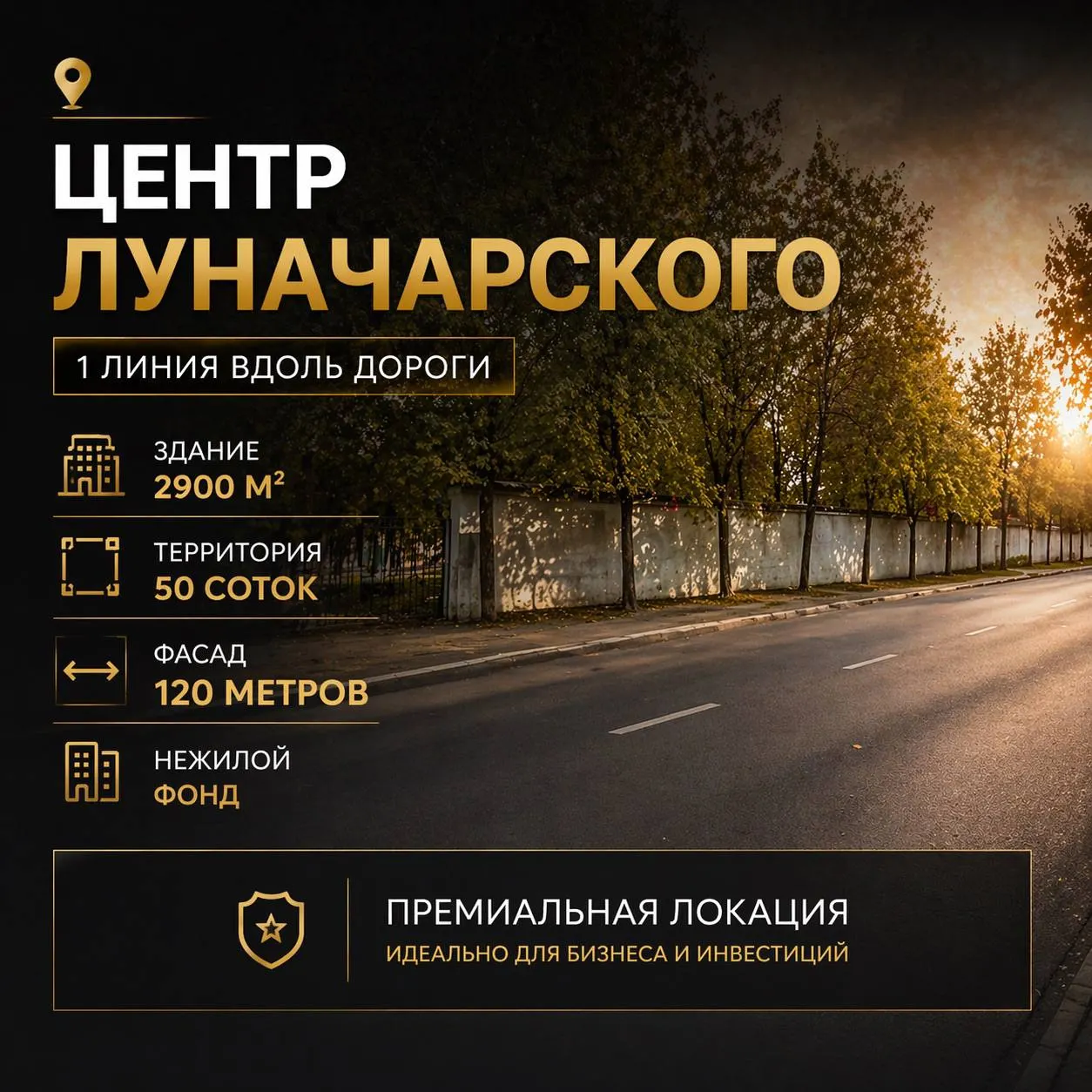 Продаётся участок, 50 сот. — Мирзо-Улугбекский район