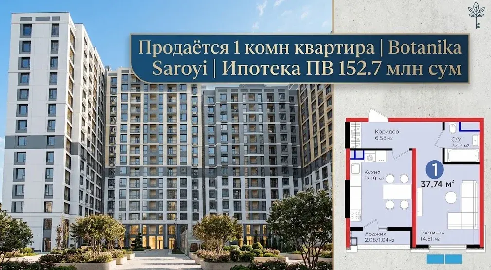 Сотилади 1 хонали квартира, 37,8 м², 7/16 қават — Мирзо Улуғбек тумани