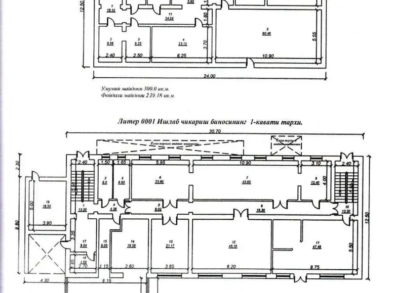 Сотилади тижорат биноси, 1850 м², 21 сотих, 4/4 қават — Миробод тумани