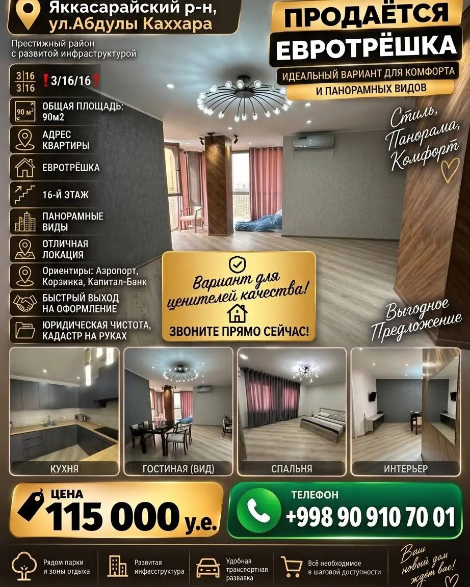 Сотилади 3 хонали квартира, 90 м², 16/16 қават — Яккасарой тумани