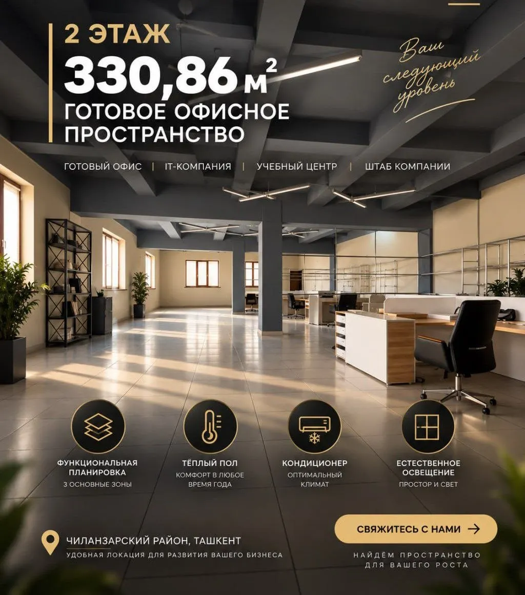 Сдаётся коммерческое помещение, 330 м², 5/5 этаж — Чиланзарский район