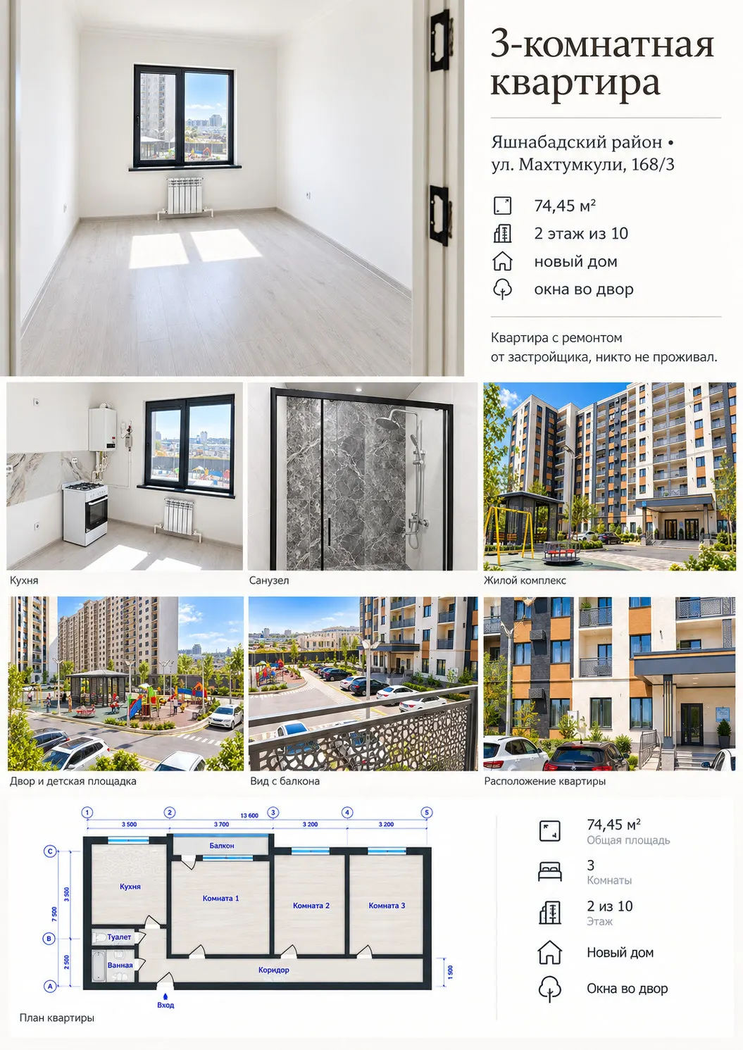 Сотилади 3 хонали квартира, 75 м², 2/10 қават — Яшнобод тумани