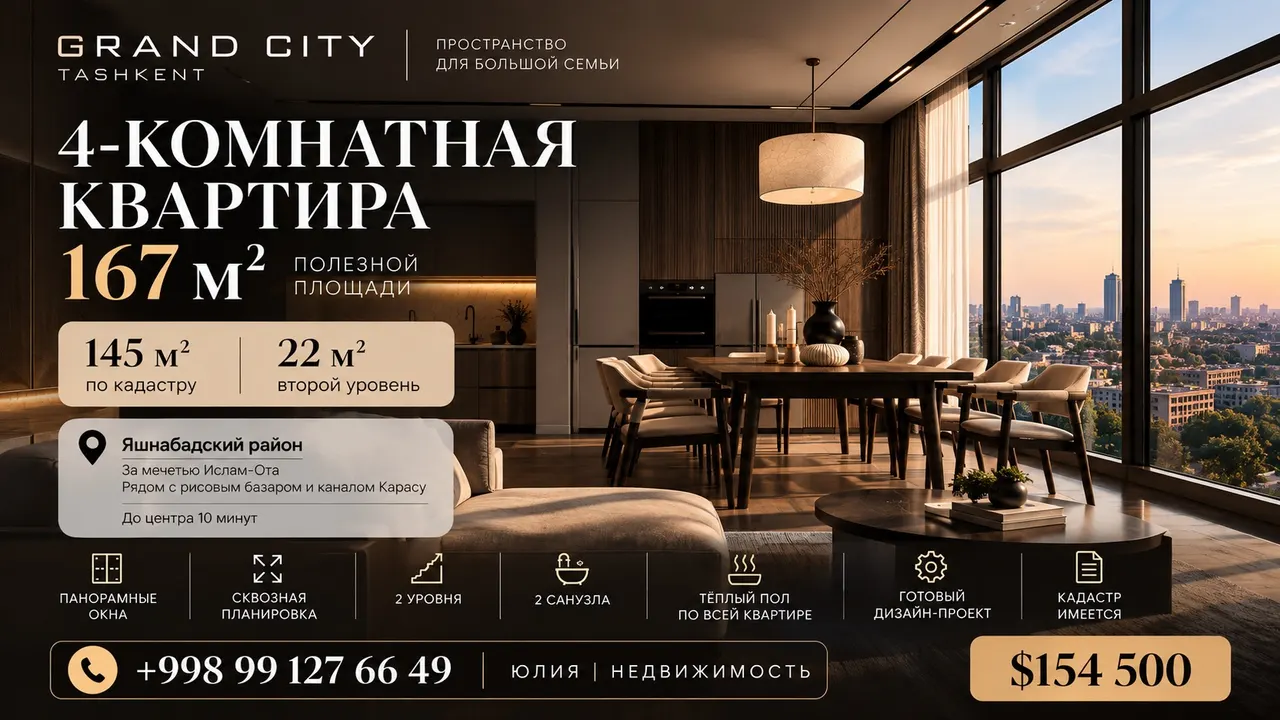 Сотилади 4 хонали квартира, 145 м², 6/6 қават — Яшнобод тумани