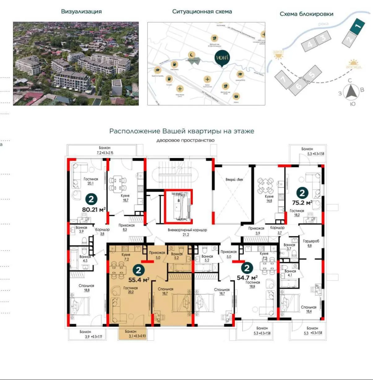 Сотилади 2 хонали квартира, 55.4 м², 1/5 қават — Мирзо Улуғбек тумани