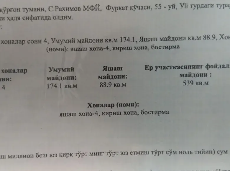 Сотилади 9 хонали ҳовли уй, 13.5 сотих — Оққўрғон тумани