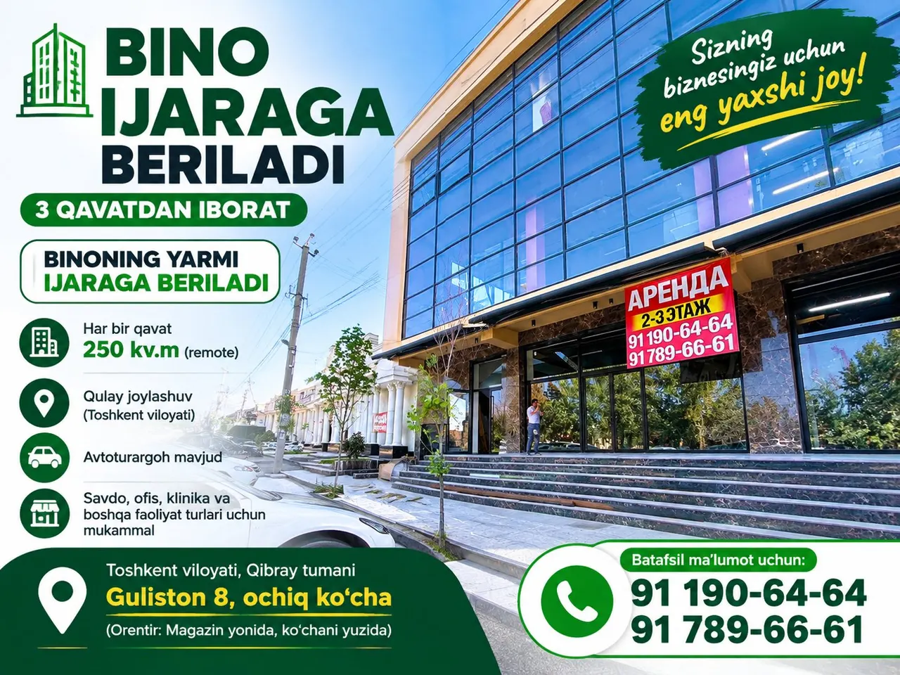 Ijaraga beriladi tijorat binosi, 250 m² — Qibray tumani