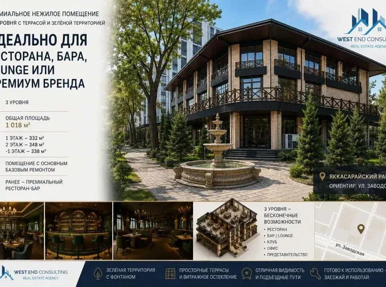 Сдаётся коммерческое помещение, 1150 м², 1/3 этаж — Яккасарайский район