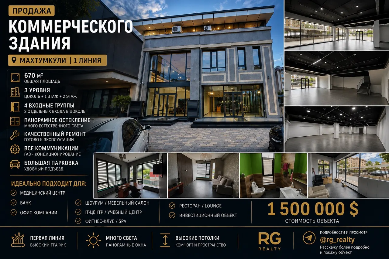 Сотилади тижорат биноси, 670 м², 1/9 қават — Яшнобод тумани