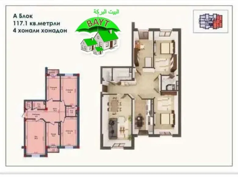 Сотилади 4 хонали квартира, 117 м², 1/9 қават — Чилонзор тумани