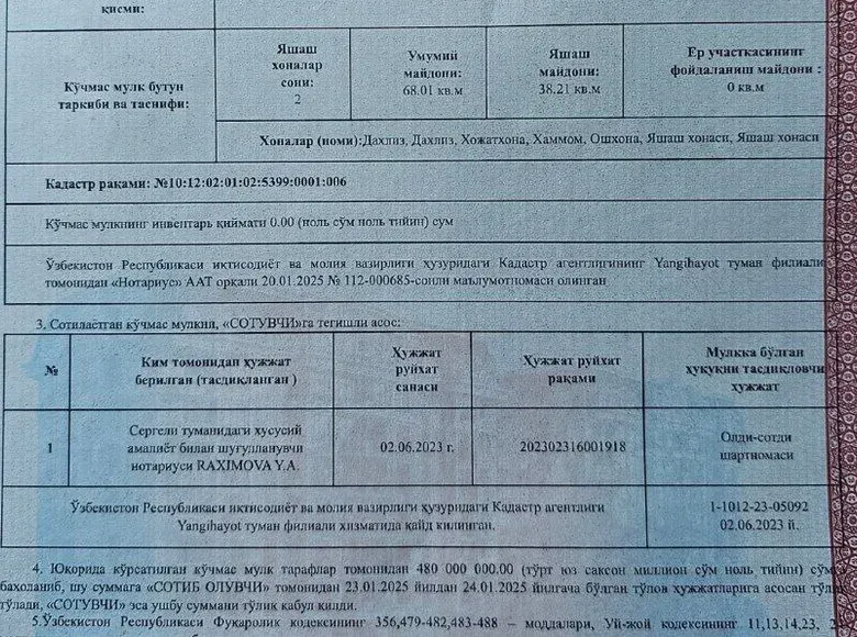 Сотилади 2 хонали квартира, 68 м², 1/16 қават — Янгиҳаёт тумани