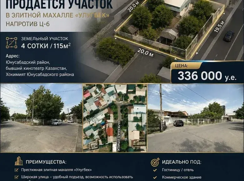 Продаётся 4-комнатный дом, 4 сот. — Мирабадский район