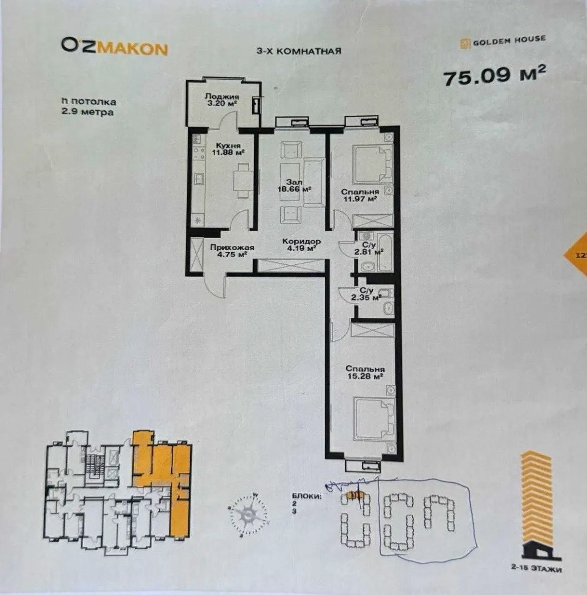 Sotiladi 3 xonali kvartira, 75 m², 11/16 qavat — Mirobod tumani