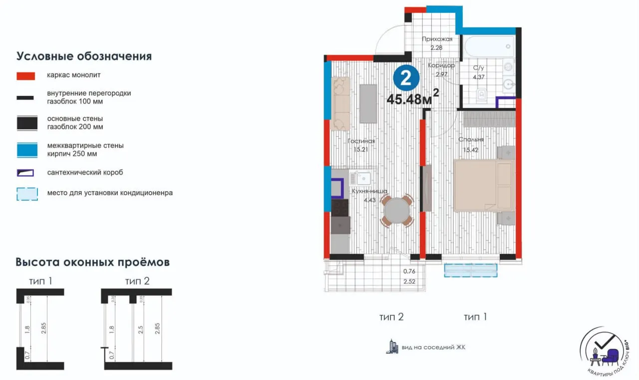 Сотилади 2 хонали квартира, 45.5 м², 5/5 қават — Яшнобод тумани