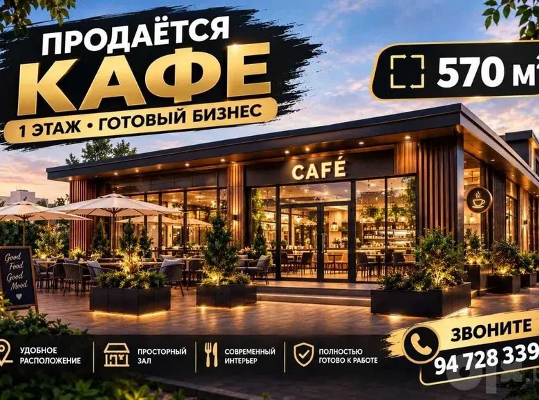 Продаётся коммерческое помещение, 570 м² — Мирзо-Улугбекский район