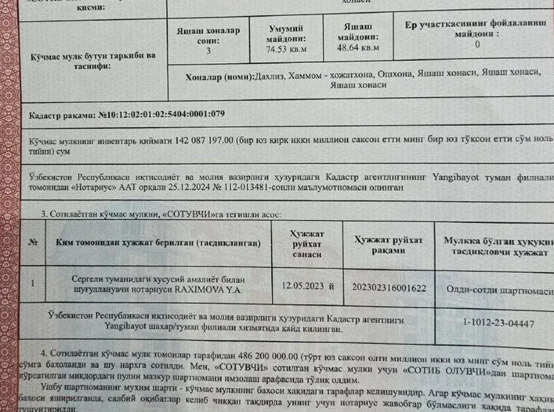 Сотилади 1 хонали квартира, 74 м² — Янгиҳаёт тумани