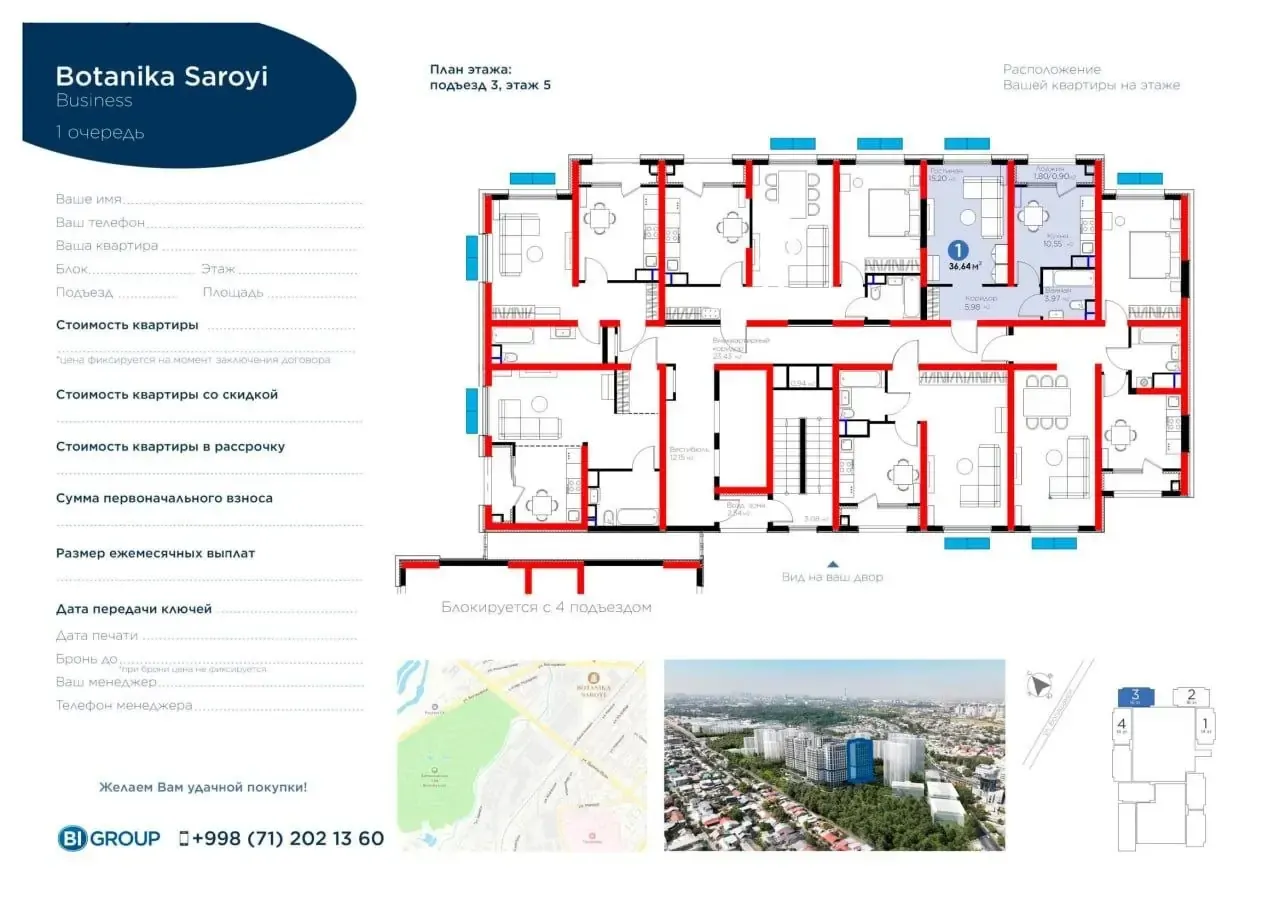 Сотилади 1 хонали квартира, 37 м², 5/16 қават — Мирзо Улуғбек тумани