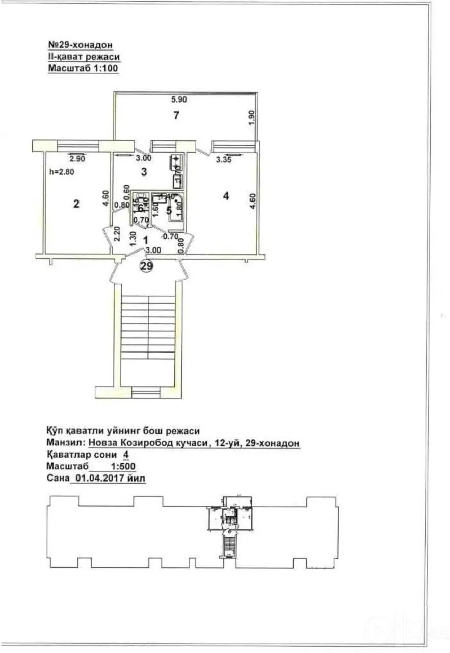 Продаётся 2-комнатная квартира, 55 м², 2/4 этаж — Чиланзарский район