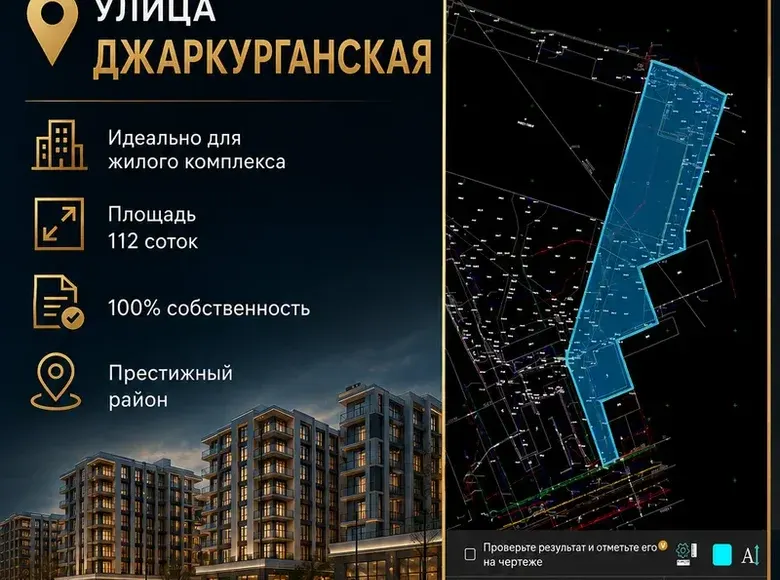 Сотилади ер участкаси — Яшнобод тумани
