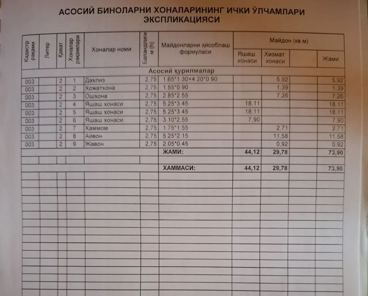 Сотилади 3 хонали квартира, 74 м², 2/4 қават — Шайхонтоҳур тумани
