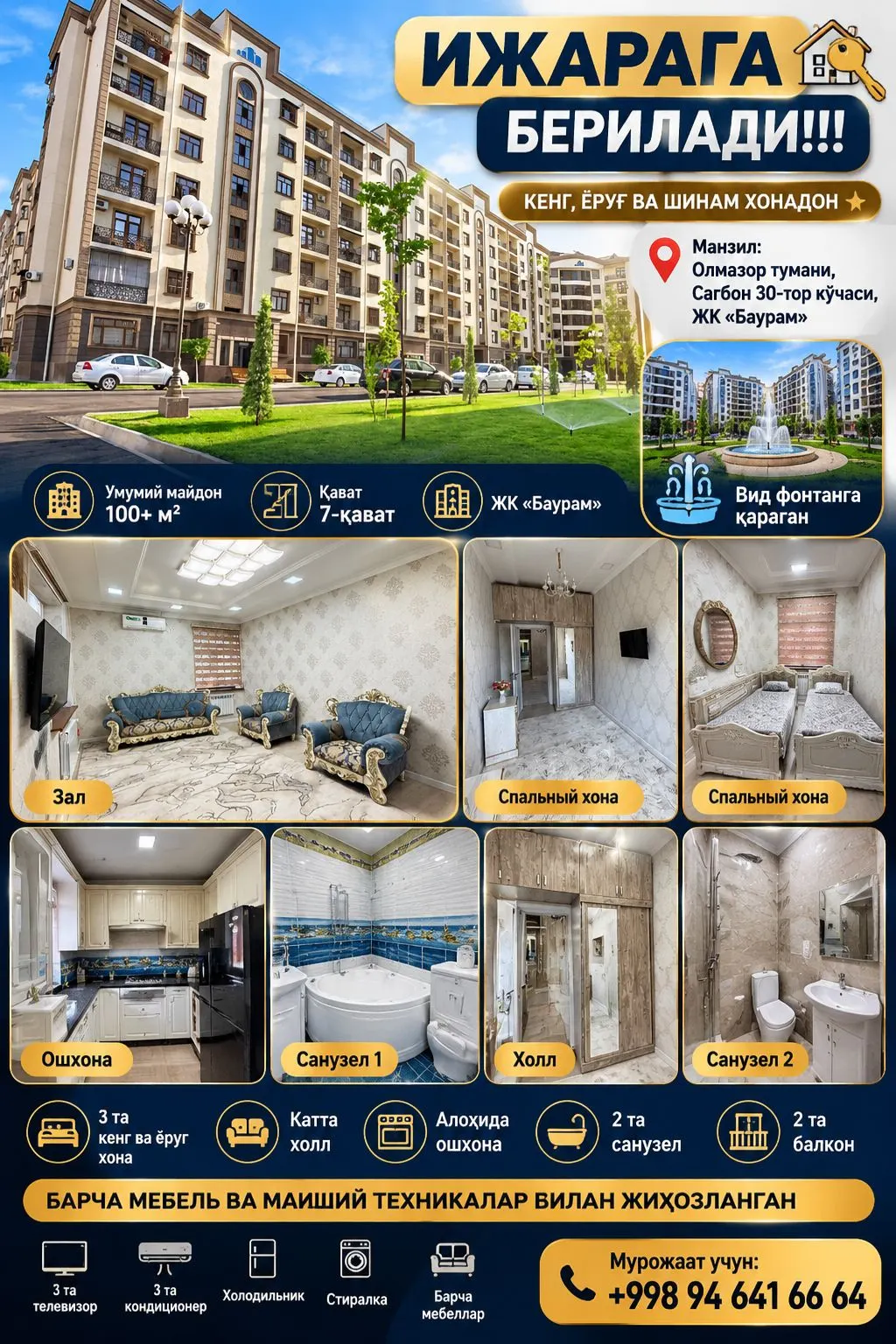 Ижарага берилади 3 хонали квартира, 95 м², 7/9 қават — Олмазор тумани
