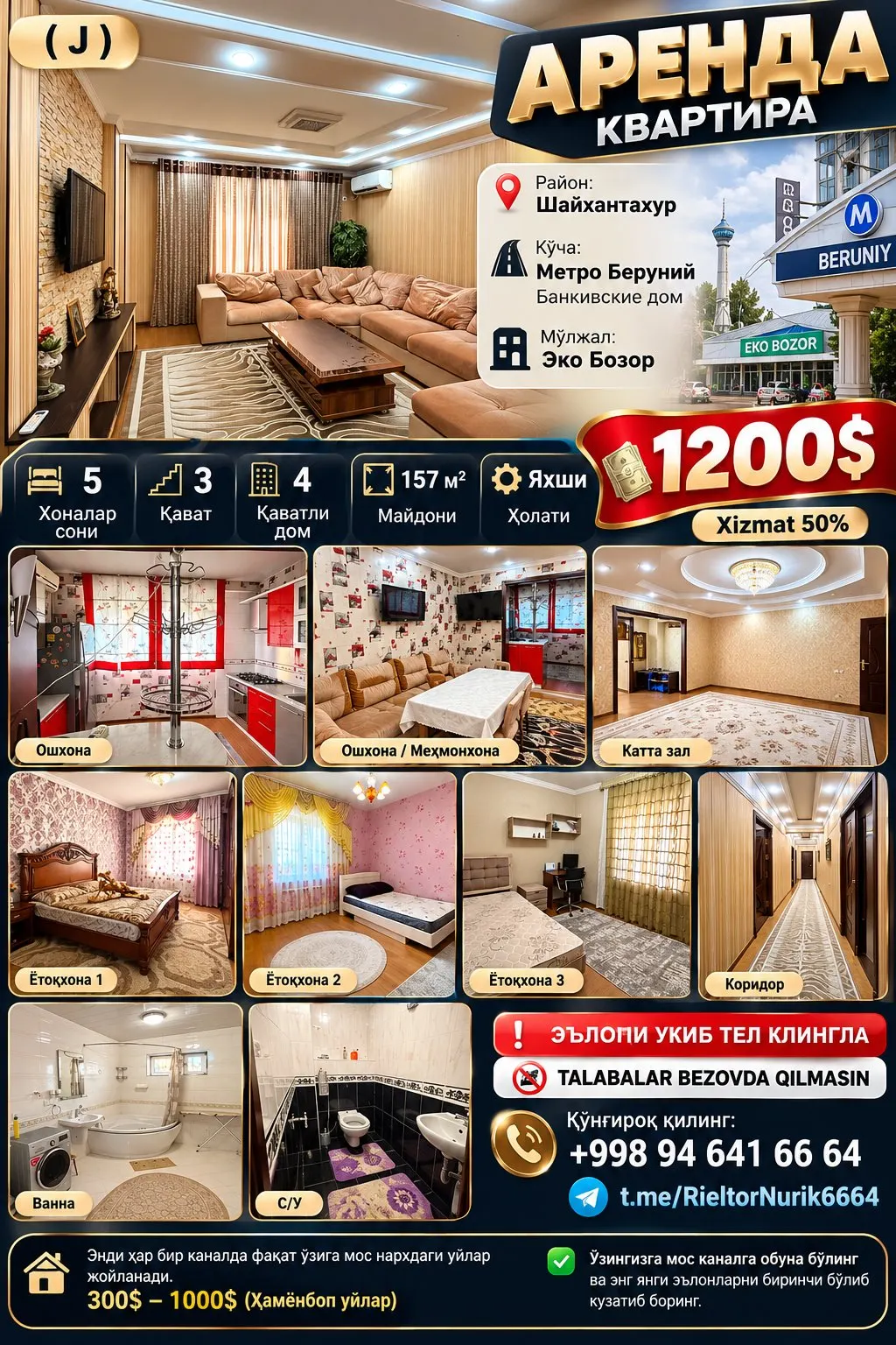Сдаётся 5-комнатная квартира, 157 м², 3/4 этаж — Шайхантахурский район