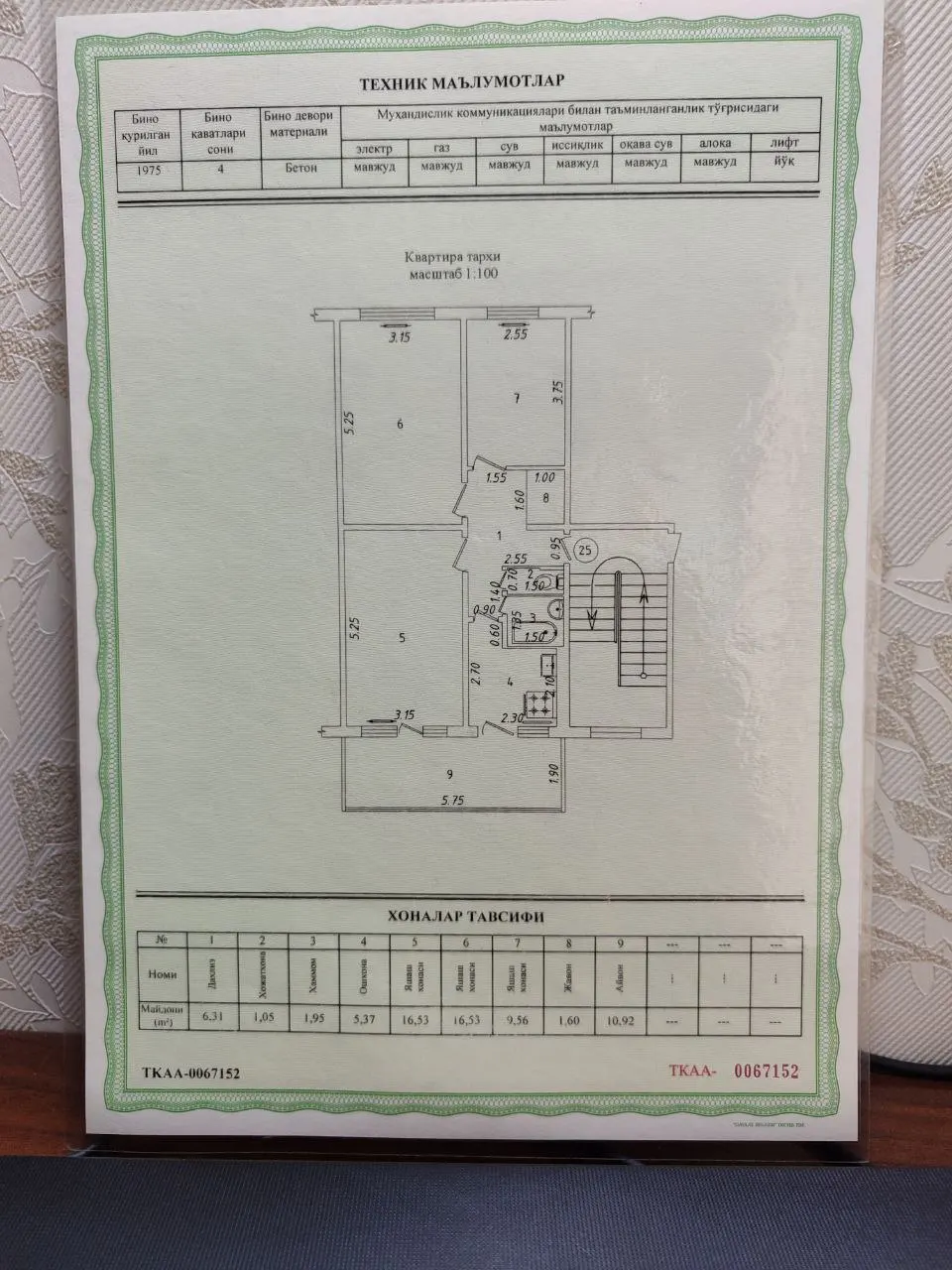 Сотилади 3 хонали квартира, 70 м², 1/4 қават — Шайхонтоҳур тумани