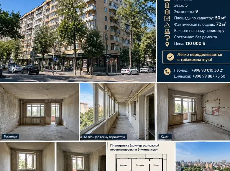 Сотилади 3 хонали квартира, 72 м², 5/9 қават — Миробод тумани