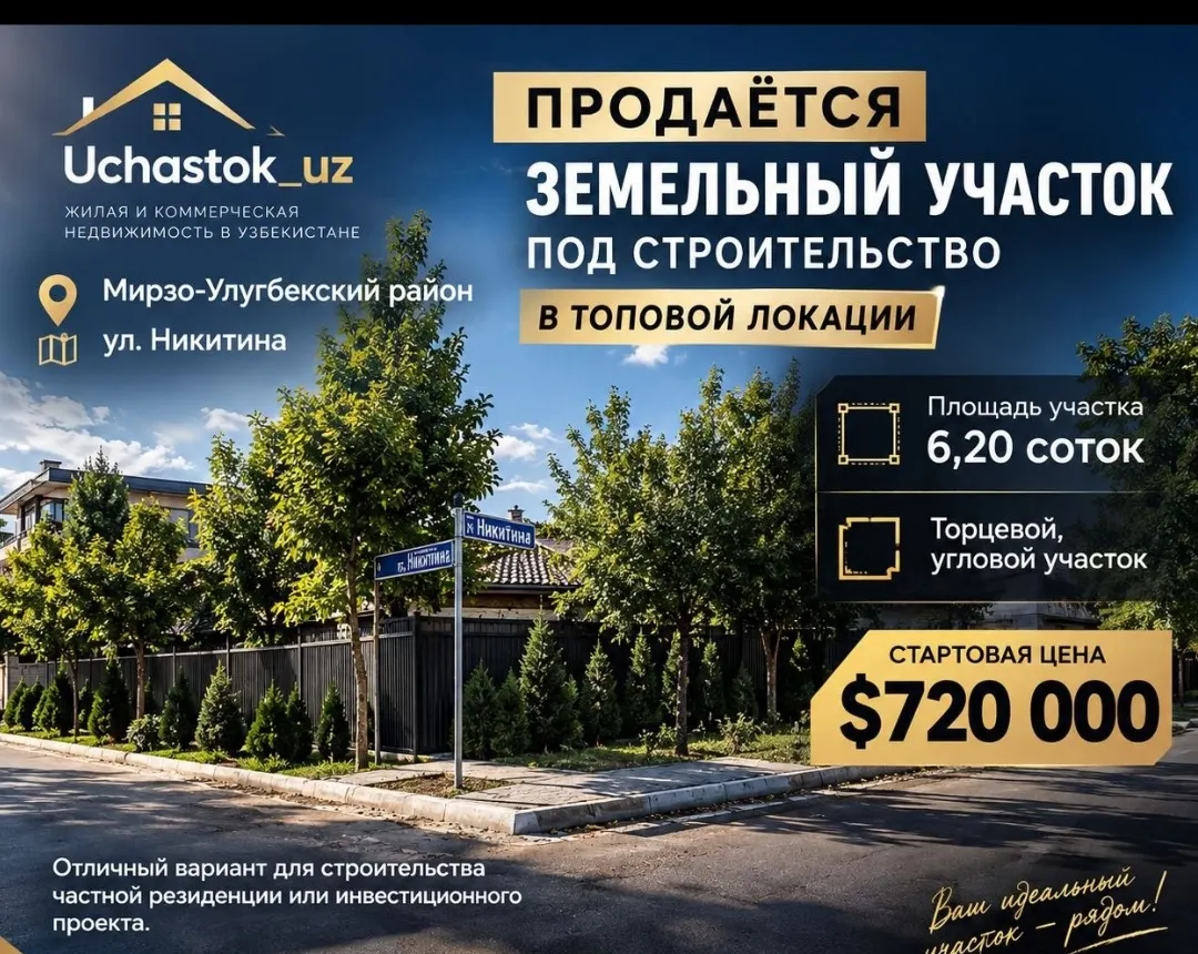 Sotiladi yer uchastkasi, 6.2 sotix — Mirzo Ulugʻbek tumani