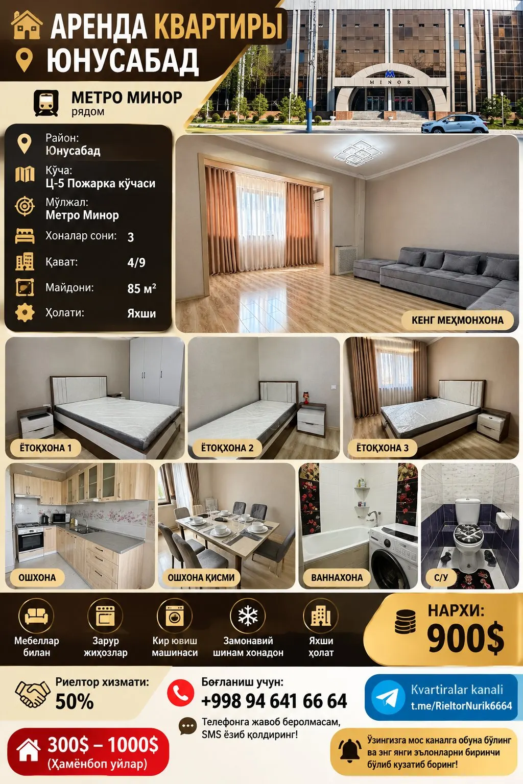Сдаётся 3-комнатная квартира, 85 м², 4/9 этаж — Яшнабадский район