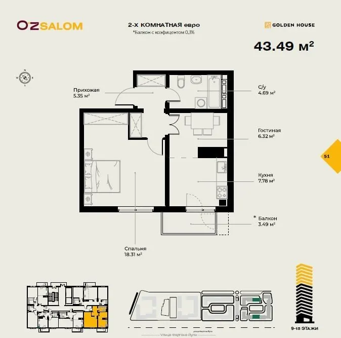 Продаётся 2-комнатная квартира, 44 м², 11/15 этаж — Яшнабадский район
