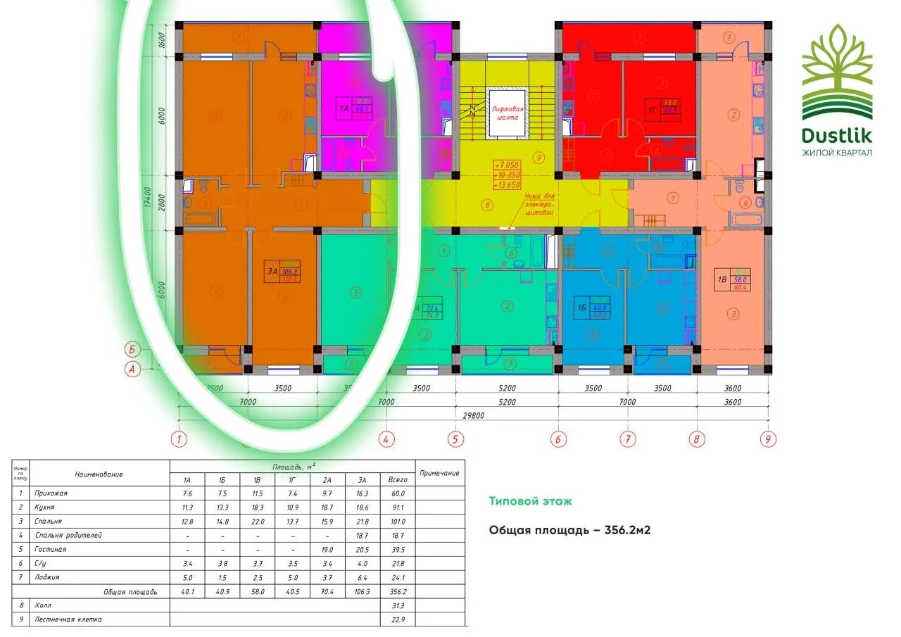 Сотилади 3 хонали квартира, 106.3 м², 2/5 қават — Мирзо Улуғбек тумани