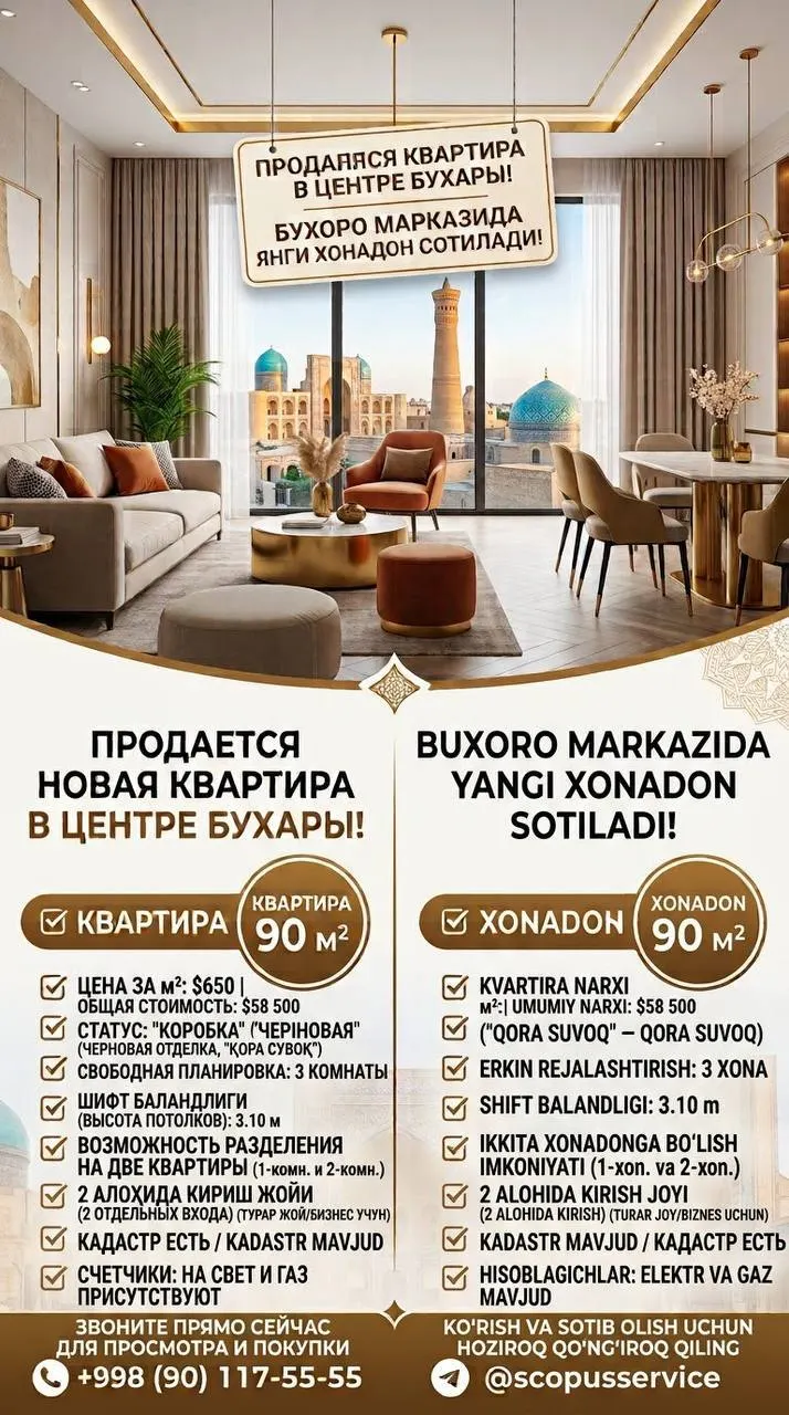 Sotiladi 3 xonali kvartira, 90 m², 2/5 qavat — Buxoro shahri