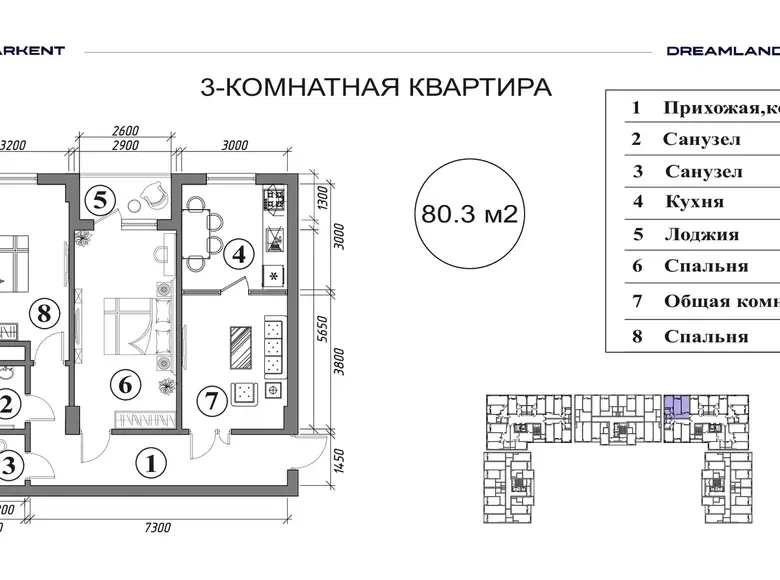 Sotiladi 3 xonali kvartira, 80 m², 13/16 qavat — Yashnobod tumani