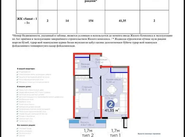 Сотилади 2 хонали квартира, 42 м², 14/16 қават — Чилонзор тумани