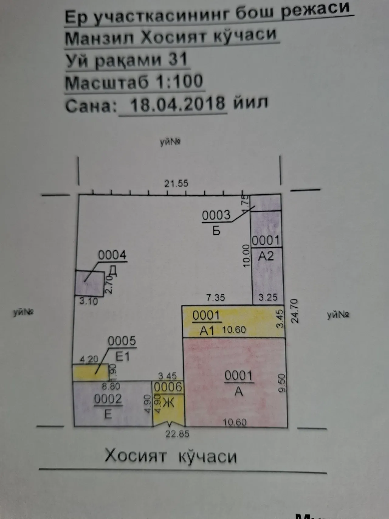 Продаётся дом, 5.3 сот. — Яшнабадский район