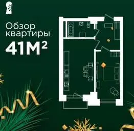 Продаётся 2-комнатная квартира, 41 м², 6/8 этаж — Яшнабадский район