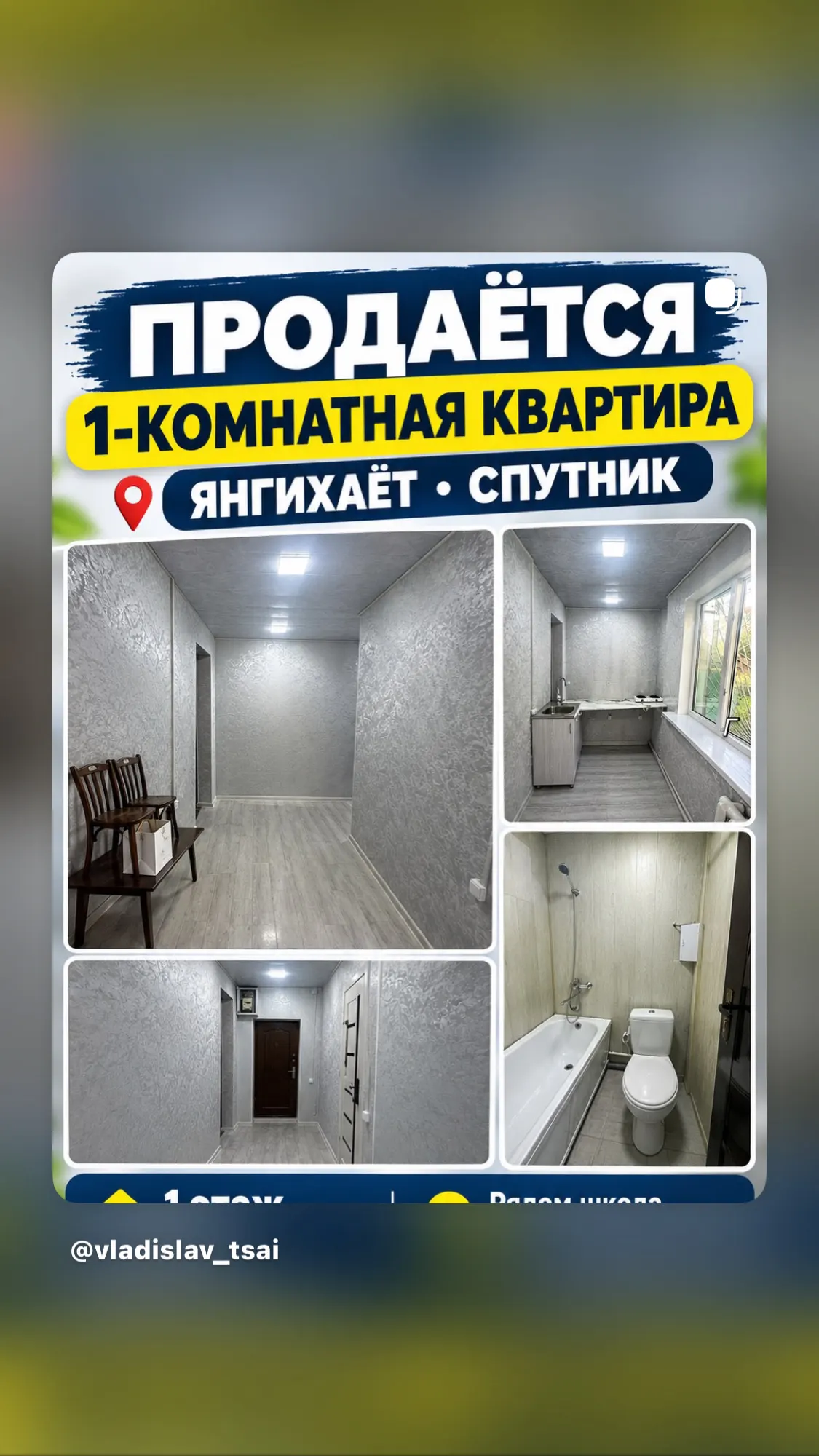 Сотилади 1 хонали квартира, 31 м², 1/2 қават — Янгиҳаёт тумани
