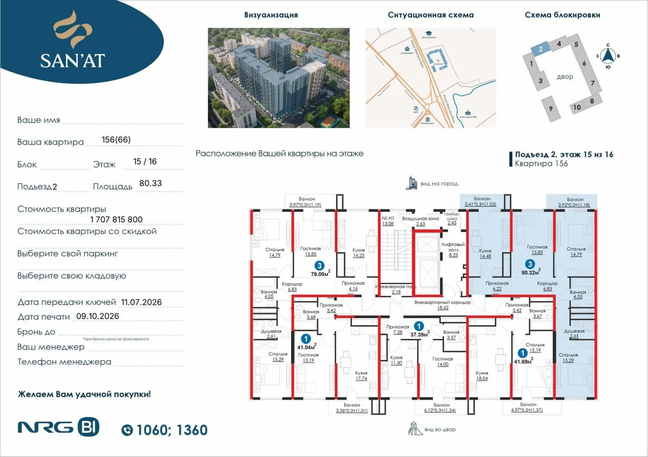 Продаётся 3-комнатная квартира, 80,3 м², 15/16 этаж — Яшнабадский район