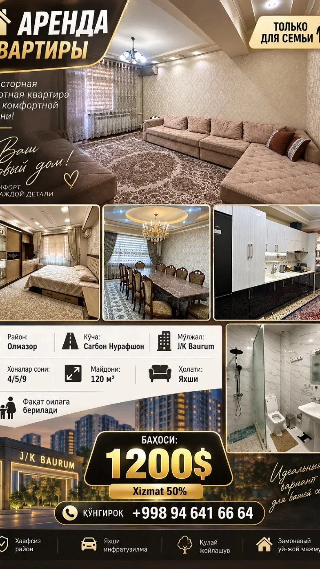Сдаётся 4-комнатная квартира, 140 м², 4/8 этаж — Алмазарский район